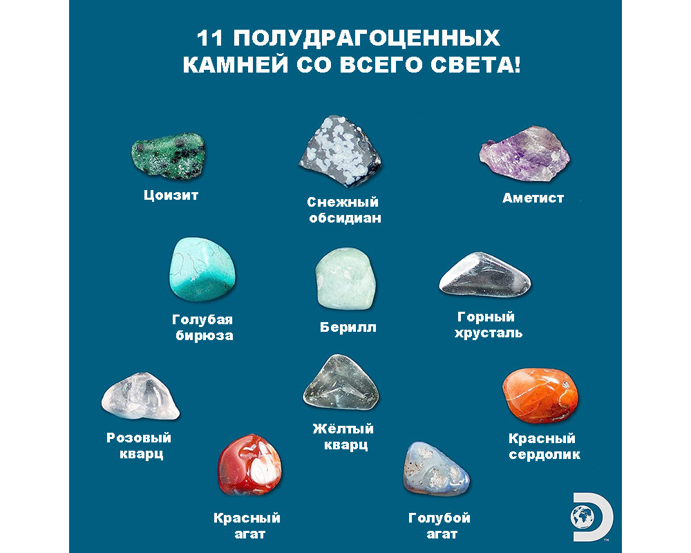 Научный набор Набор для раскопок камней Gemstone Dig Discovery