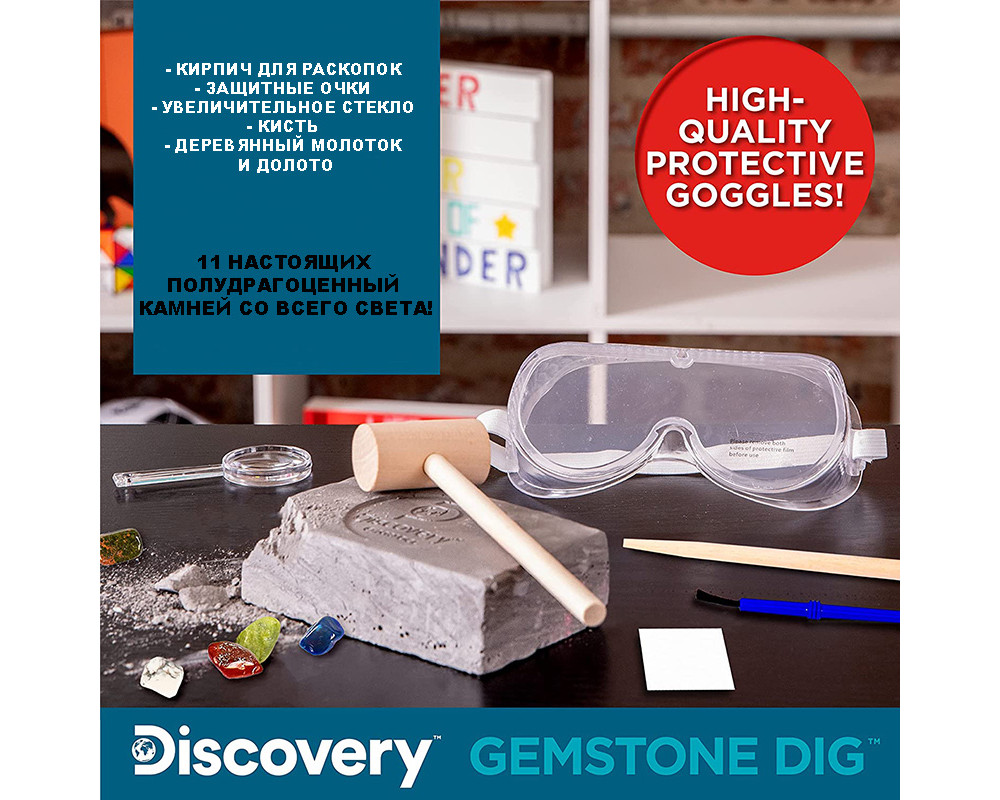 Научный набор Набор для раскопок камней Gemstone Dig Discovery