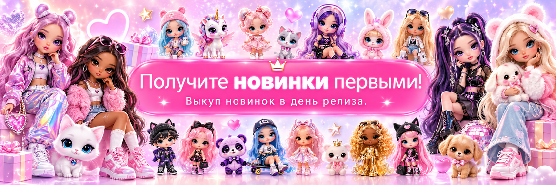 Новинки