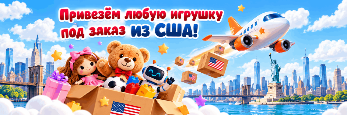 Под заказ из США