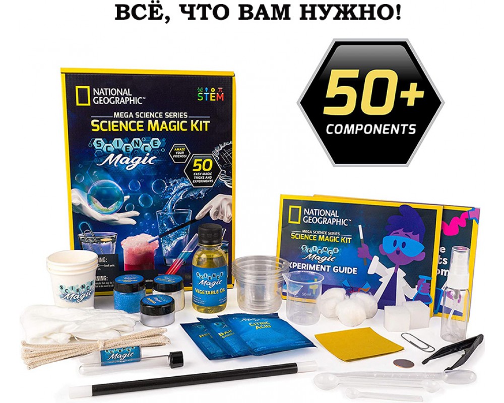 Набор научных экспериментов Фокусы Science Magic Kit