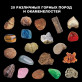 Образовательный коллекционный набор горных пород и окаменелостей Rock and Fossil Collection